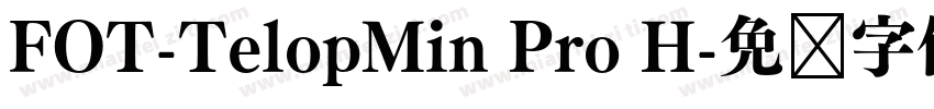 FOT-TelopMin Pro H字体转换